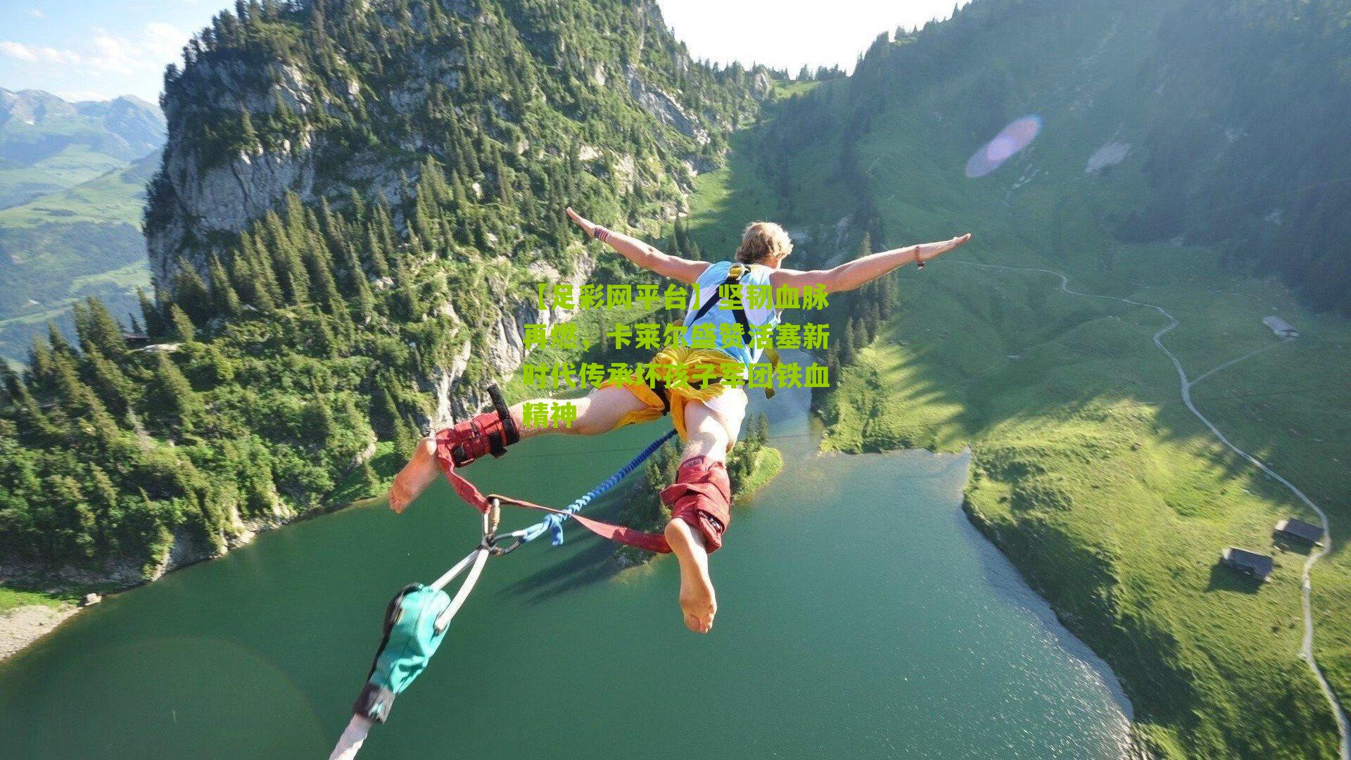 坚韧血脉再燃,卡莱尔盛赞活塞新时代传承坏孩子军团铁血精神